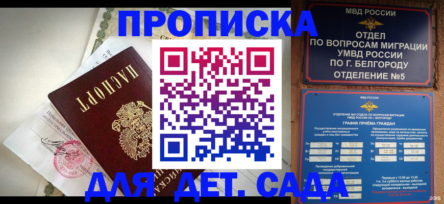 временная регистрация адрес в Тихорецке