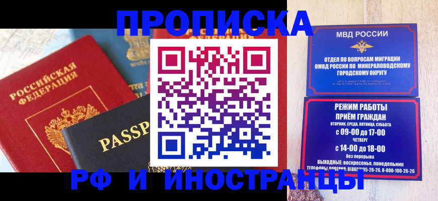 временная регистрация поиск в Тихорецке